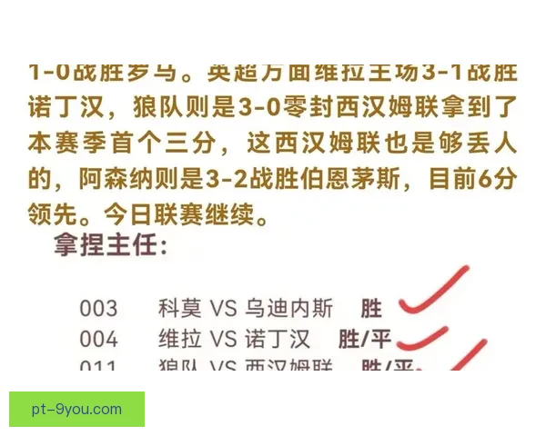 英超足球赛事直播精彩纷呈 球迷必看最新比赛资讯与分析